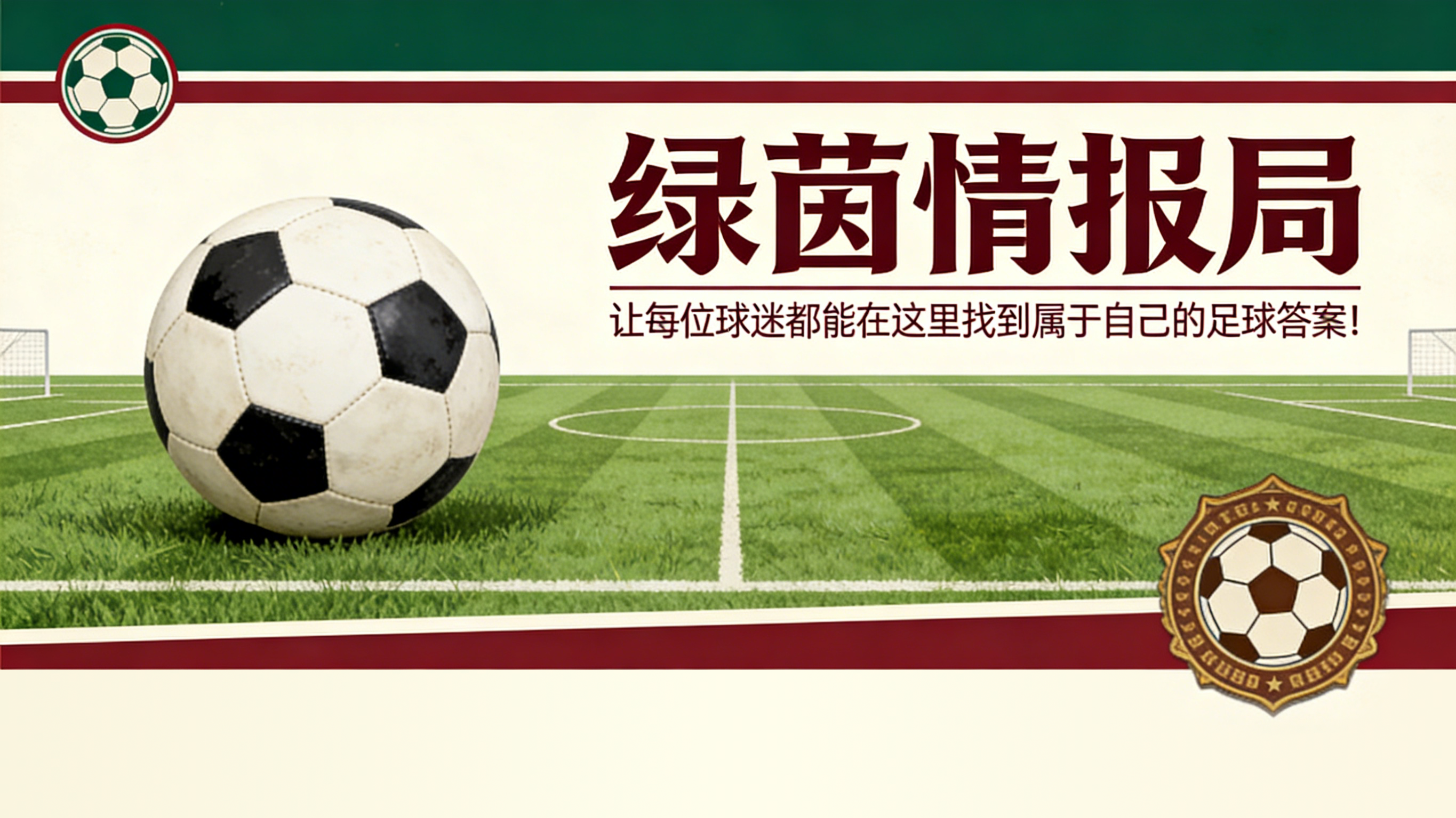 世界杯app下载-里克尔梅：&amp;quot;我希望巴萨消失&amp;quot;