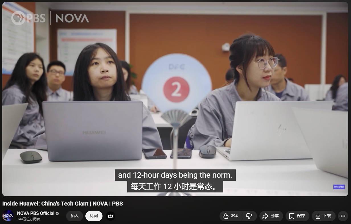 世界杯高清观看-博主曝华为招人偏爱“苦大仇深 来自农村”，因为这种人没躺平的资本